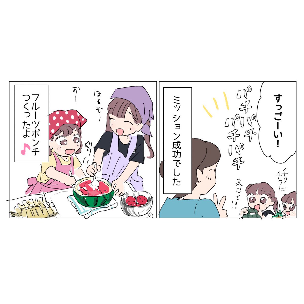 日常🍉🍍🍌 
