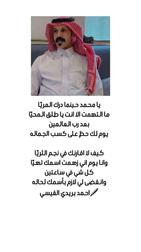 الشاعر احمد علي بريدي (@rbrydy) on Twitter photo 