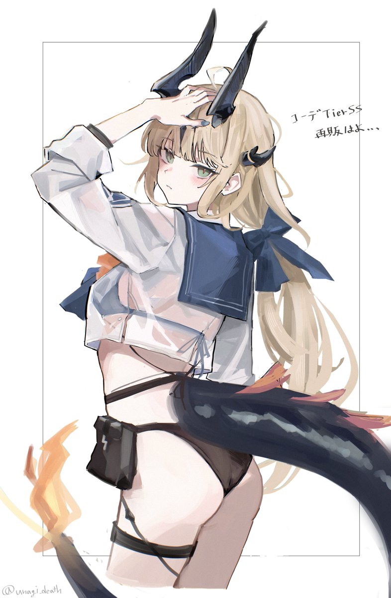 unagi_death's tweet image. デカ尻尾🐉