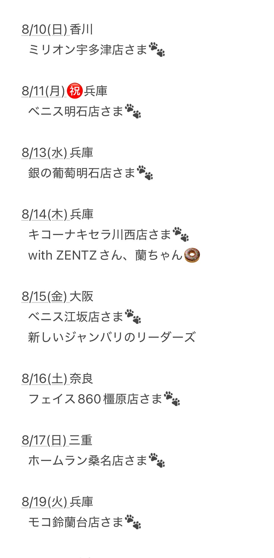 mico様❤専用ページ momose MT-OSAKAZAKURA'25/E （Canal Deep BLU-VGR）#20602