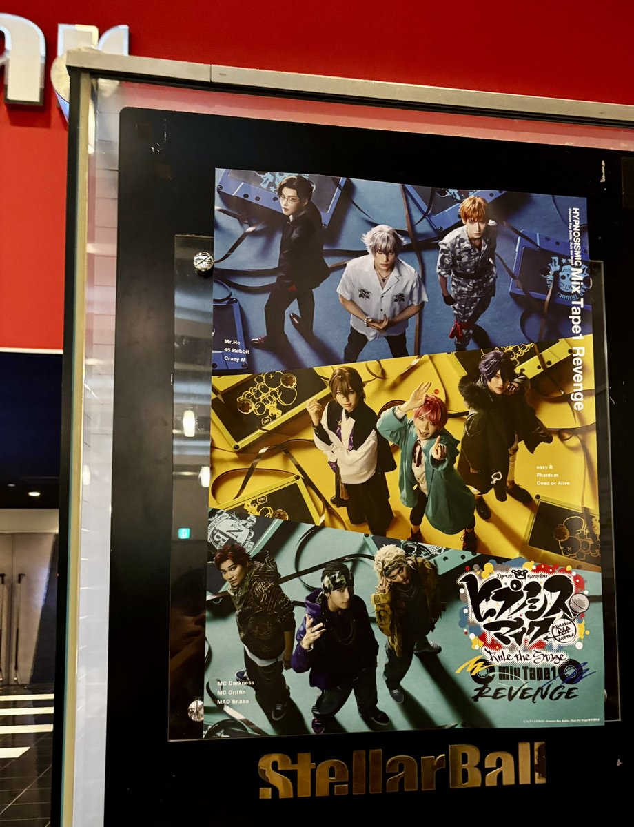 『ヒプノシスマイク -Division Rap Battle-』Rule the Stage
《Mix Tape1 Revenge》
全23公演終了

今回ヒプステでは初めて マニピ + DJ で参加させていただきました。
初日は思ってた以上に緊張しましたが、楽しくやらせて頂きました。

豪さん <a href="/PaniCrew_GO/">植木豪</a> 貴重な機会をありがとうございました！🙇