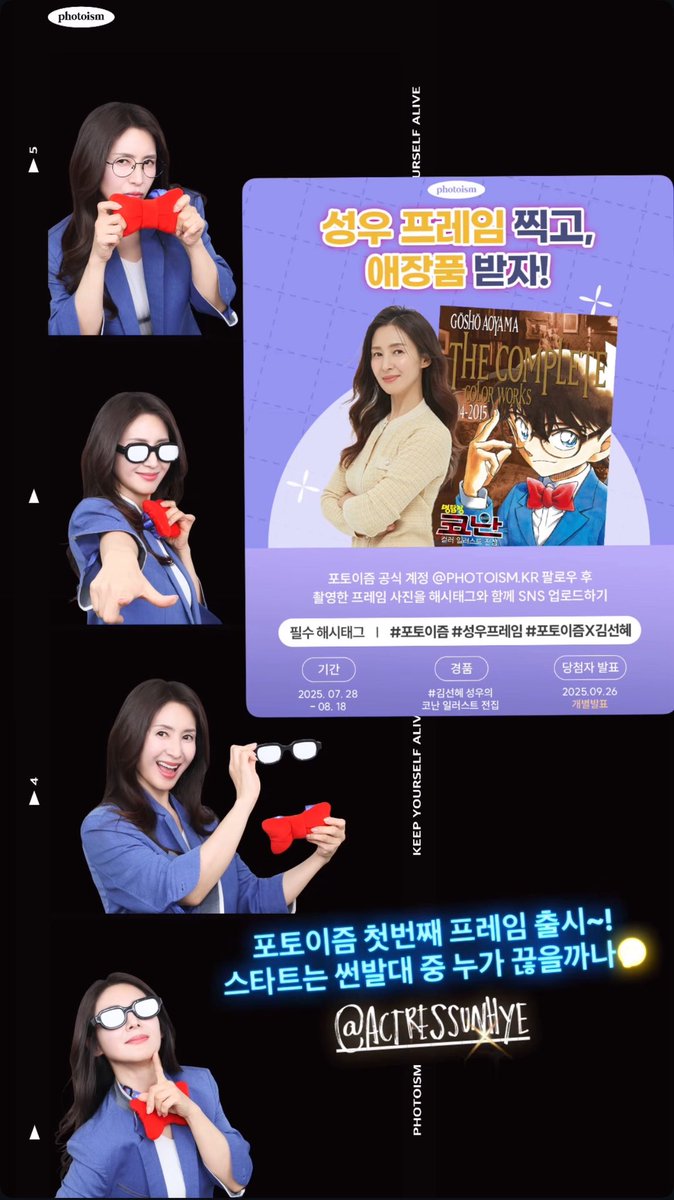 Hey_Realist's tweet image. 포토이즘X 갓선혜✨ 첫번째 프레임이 오늘‼️ 
총16개국(한국, 일본, 필리핀, 베트남, 대만, 미국, 캐나다, 아랍, 인도네시아, 태국, 칠레, 홍콩, 중국, 말레이시아, 프랑스, 싱가포르)에 오픈됐슴돠!! 
이미 찍은 썬발대의 제보가 오고 있네요👍🏻 
찍으시고 꼭 sns에 공유해주세요😉 #김선혜 #포토이즘
