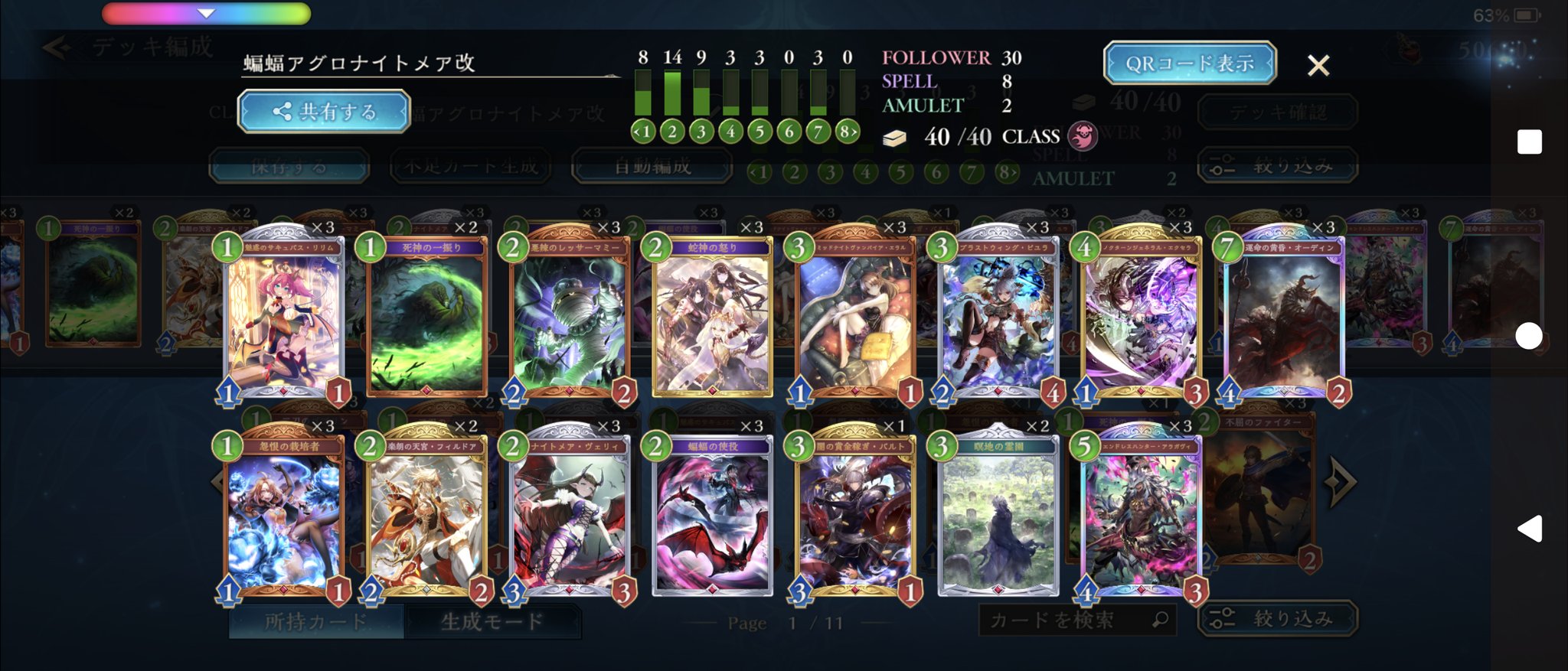 【ガチデッキ】聖堂ルアード【依頼金額】 鮭野こだち（木立 了）🐟🍸鮭酒VTuber on X: 