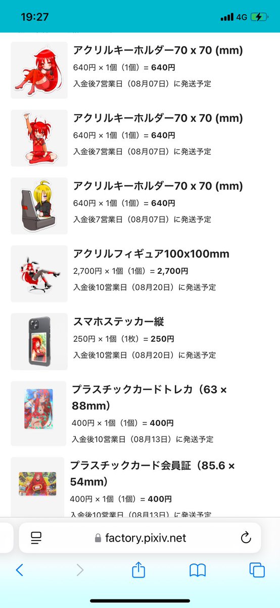 exdeath00's tweet image. ヨシ！！
楽しみ〜〜☺️☺️