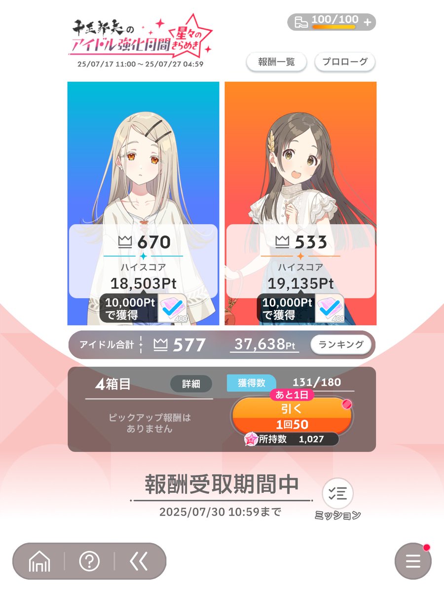 nekoP5's tweet image. 500位の壁は厚い。