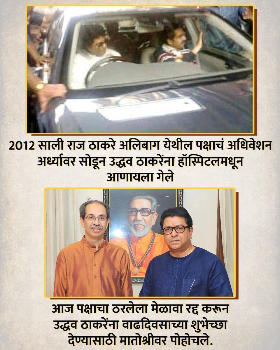 YogeshSheteMNS's tweet image. राजकारणापलिकडली नाती जपणारा 'राजा'माणूस !
.
.
.
.
.
#mns #maharashta #Marathi #rajthackeray