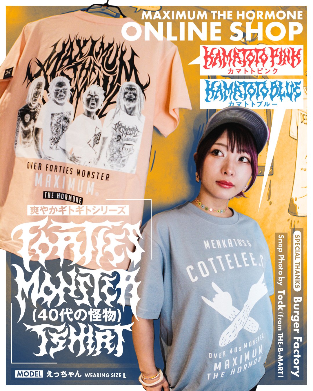 マキシマムザホルモン　Tシャツ　Lサイズ　ピンク Amazon.co.jp: マキシマム ザ ホルモン × ももクロ コラボT
