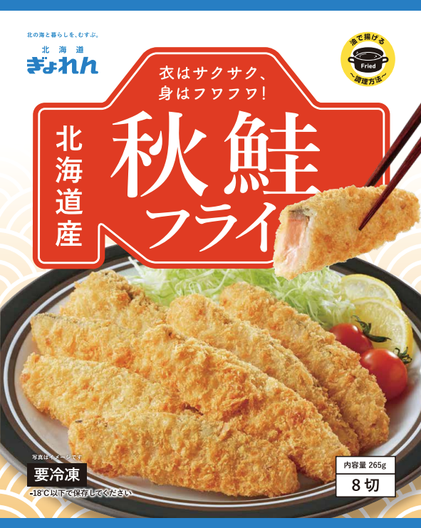 商品紹介① 『北海道産秋鮭フライ』シリーズがリニューアル🐟 より