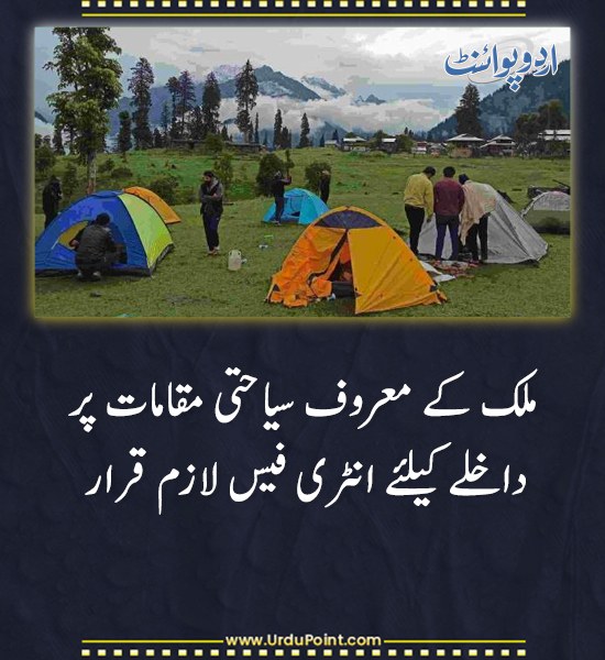 DailyUrduPoint's tweet image. خبر کی مزید تفصیل جانئیے
urdupoint.com/n/4505825

#Tourism #EntryFee #PakistanTourism #Travel