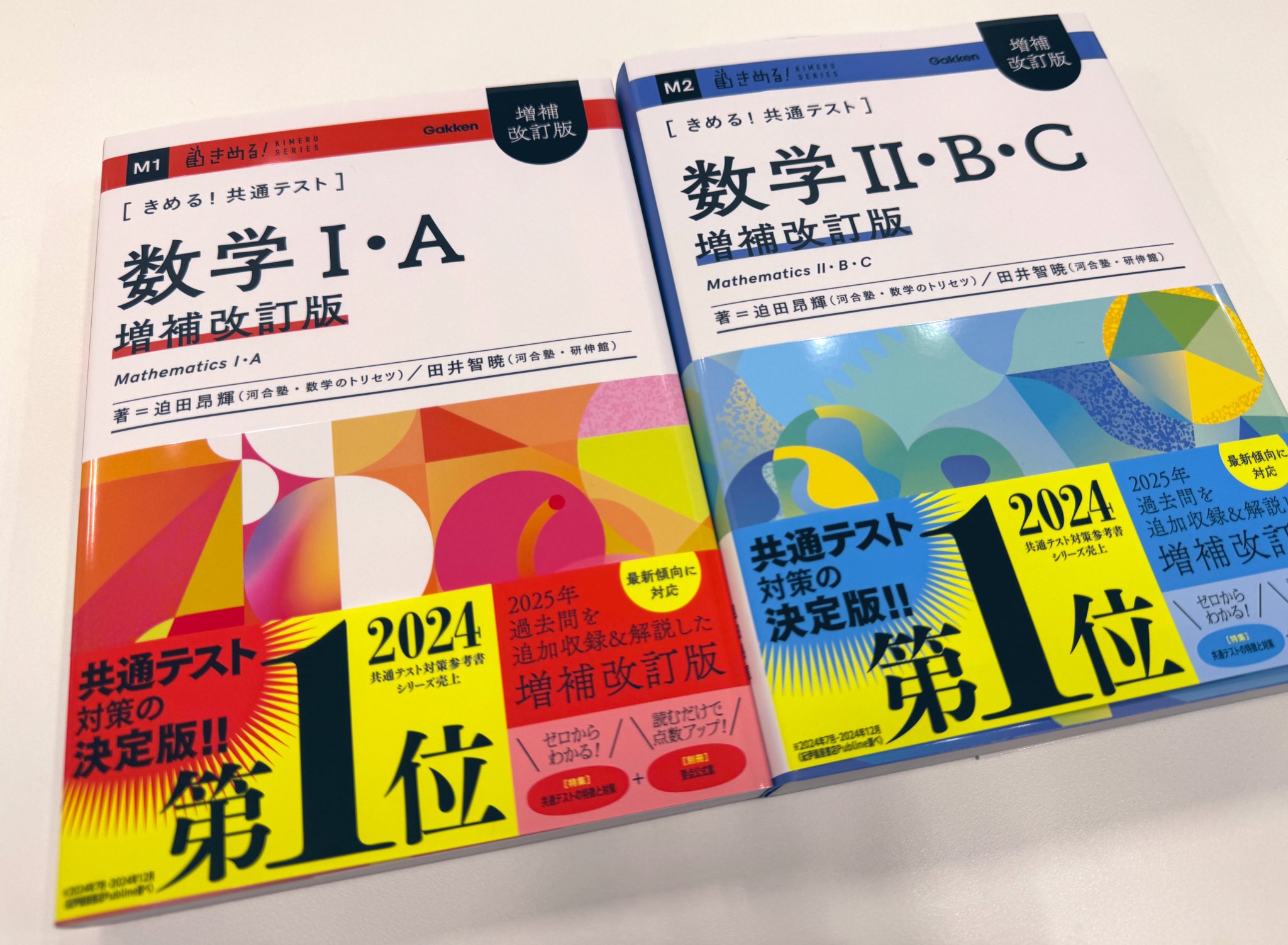 代々木ゼミナール 代ゼミ 東京大学 東大理科数学特講 テキスト 2014 春期/夏期 計2冊 荻野暢也 012m0D booksdream-store2_wz26-033