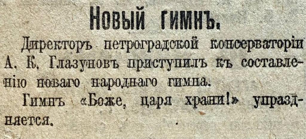 dedtip's tweet image. Просто мимолетная заметка из того времени, когда мир летел в пропасть.
"Русское слово" от 6 марта 1917 года, бюллетень