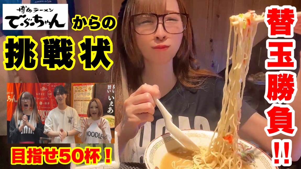 ããšãã¡ð±ãããã倧é£ã (@netokichi) on Twitter photo ä»å€20æ
æ°äœã³ã©ãåç»ðããŸã
<a href="/DevchanRamen/">åå€ã©ãŒã¡ã³ã§ã¶ã¡ããã»ç²æåº·å€ª</a>
<a href="/taaamako0920/">taaamako_07</a>
<a href="/5IN_TAKAYA/">TAKAYA</a>
ãããšãã¡ ã»ã®ãŒã®åå Žã
URLãããæ¬ã«èšèŒð±
æããå¿æŽæ¬åœã«æè¬ããŸãð¥¹
ãã£ã³ãã«ç»é²ã»ã³ã¡ã³ãã»é«è©äŸ¡
å±ã¿ã«ãªããŸãð¿
#倧é£ã
#ãã«çã
#ã§ã¶ã¡ãã
#ã©ãŒã¡ã³
#æ¿ãç
#åå€ã©ãŒã¡ã³
#é«ç°éŠ¬å Ž ä»å€20æ
æ°äœã³ã©ãåç»ðããŸã
<a href="/DevchanRamen/">åå€ã©ãŒã¡ã³ã§ã¶ã¡ããã»ç²æåº·å€ª</a>
<a href="/taaamako0920/">taaamako_07</a>
<a href="/5IN_TAKAYA/">TAKAYA</a>
ãããšãã¡ ã»ã®ãŒã®åå Žã
URLãããæ¬ã«èšèŒð±
æããå¿æŽæ¬åœã«æè¬ããŸãð¥¹
ãã£ã³ãã«ç»é²ã»ã³ã¡ã³ãã»é«è©äŸ¡
å±ã¿ã«ãªããŸãð¿
#倧é£ã
#ãã«çã
#ã§ã¶ã¡ãã
#ã©ãŒã¡ã³
#æ¿ãç
#åå€ã©ãŒã¡ã³
#é«ç°éŠ¬å Ž