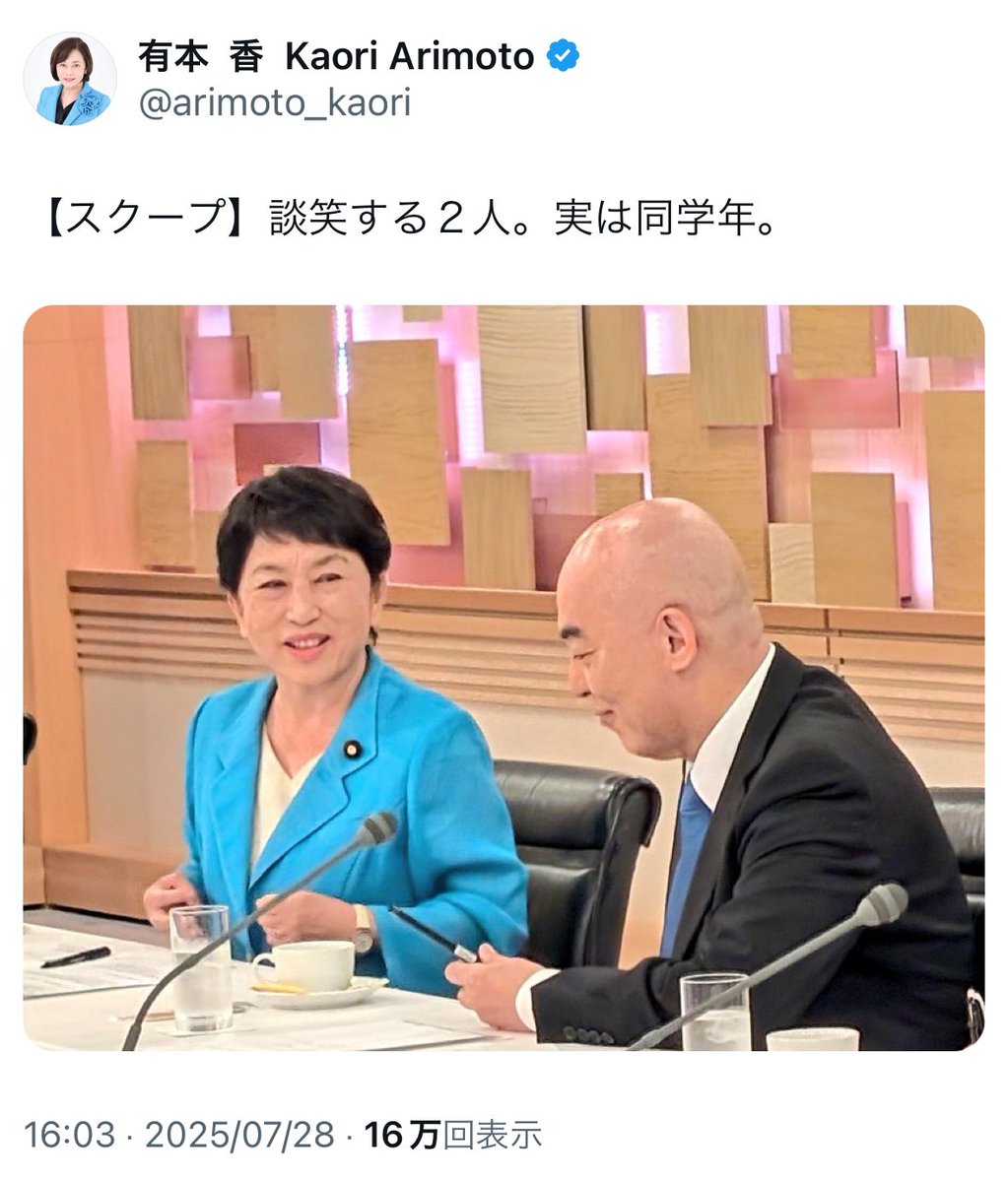 kuma_n_0623's tweet image. 保守党と社民党の違いが、
パッと見わからないんだよなぁ😲