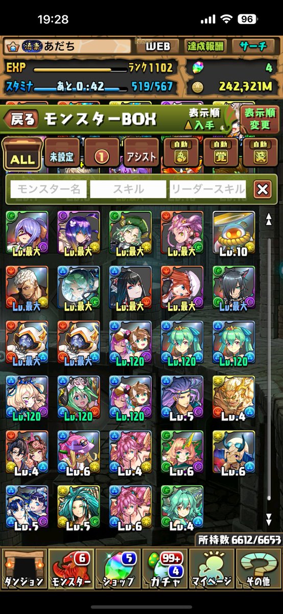 Yosuke_Adachi's tweet image. メニットチャオリンチームセット購入した
あと手持ちと残りの石で回してソニアは引けた
あとはトウカとクシナダ引きたい