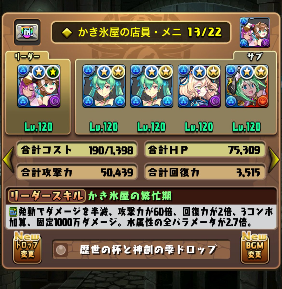 Yosuke_Adachi's tweet image. メニットチャオリンチームセット購入した
あと手持ちと残りの石で回してソニアは引けた
あとはトウカとクシナダ引きたい