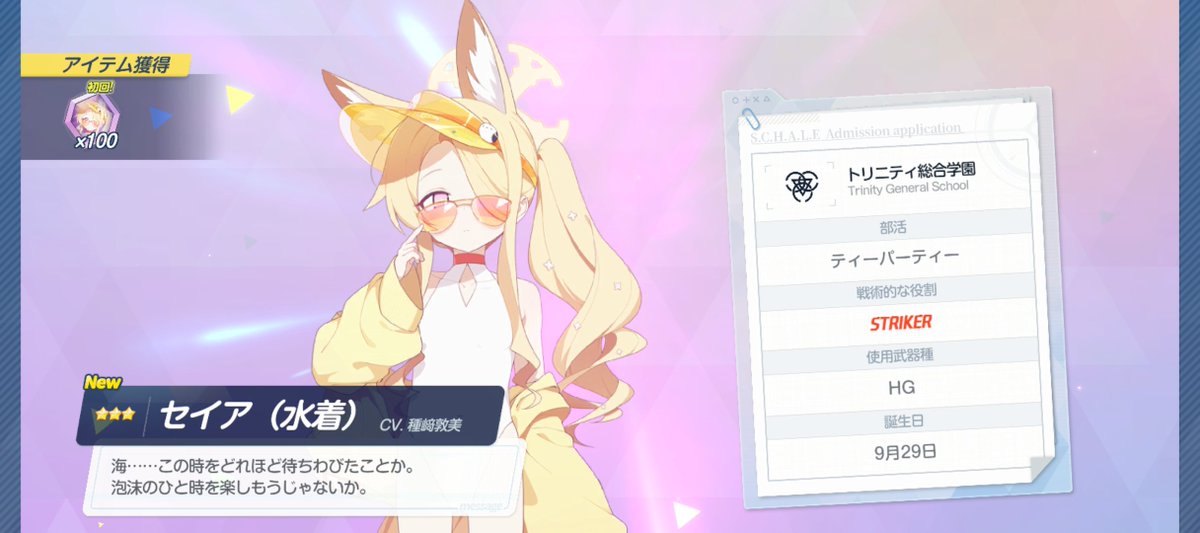 murabito_skkn's tweet image. ありがとう···無料10連チケット···
₊˚⊹⋆🦊╰(* ´ ˘ ` *)╯🩱₊˚⊹⋆

#ブルアカ