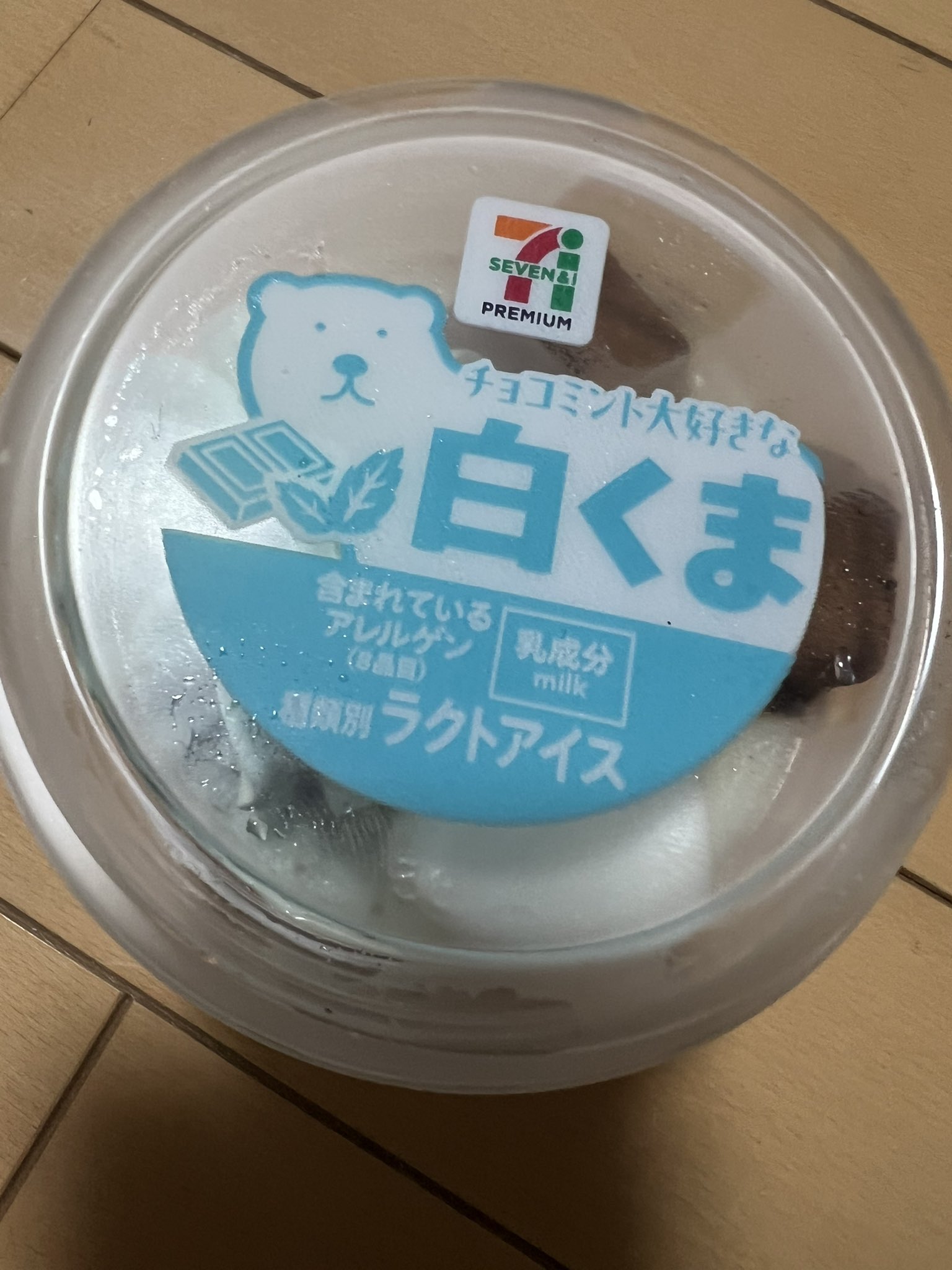 チョコミントちゃん鈴 ちろちゃん on X: 