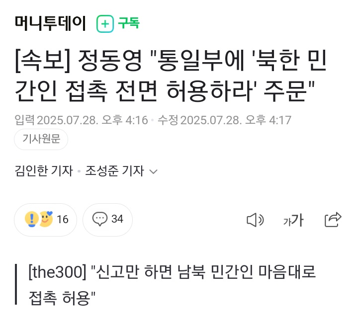 mainepiko's tweet image. 가석방 중인 이석기가 오더 내림 ㅇㅇ