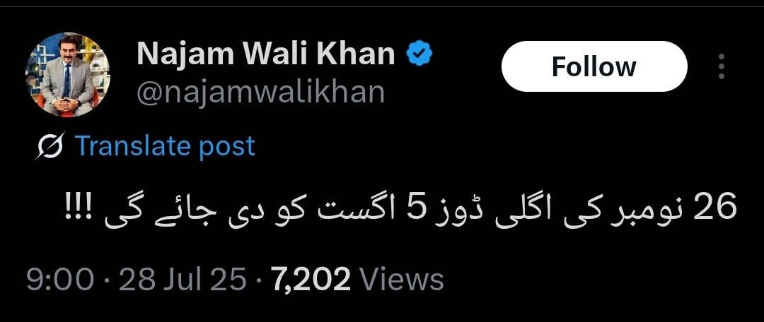 اس لفافے کی یہ سکرین شاٹ محفوظ کریں، آگر 5 اگست کو خدانخواستہ سچ میں کچھ ایسا ہوتا ہے تو اس منصوبے میں پھر یہ بھی شامل ہوگا 🖐🏿