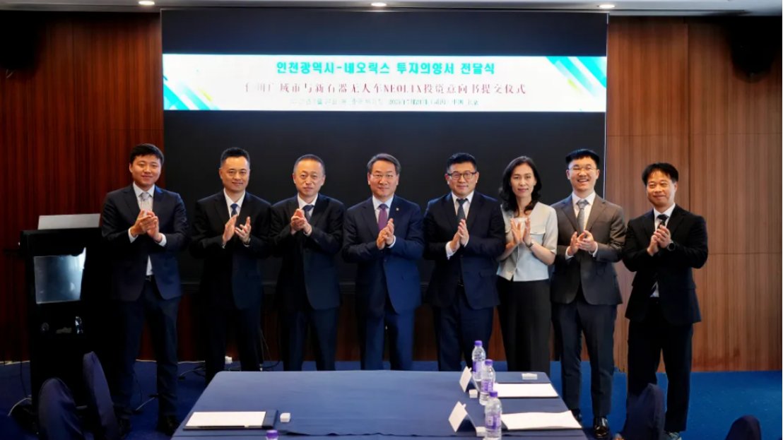 China's NEOLIX signs MoU with Incheon to partner in self-driving, smart logistics fields. autonews.gasgoo.com/china_news/700… #smartlogistics