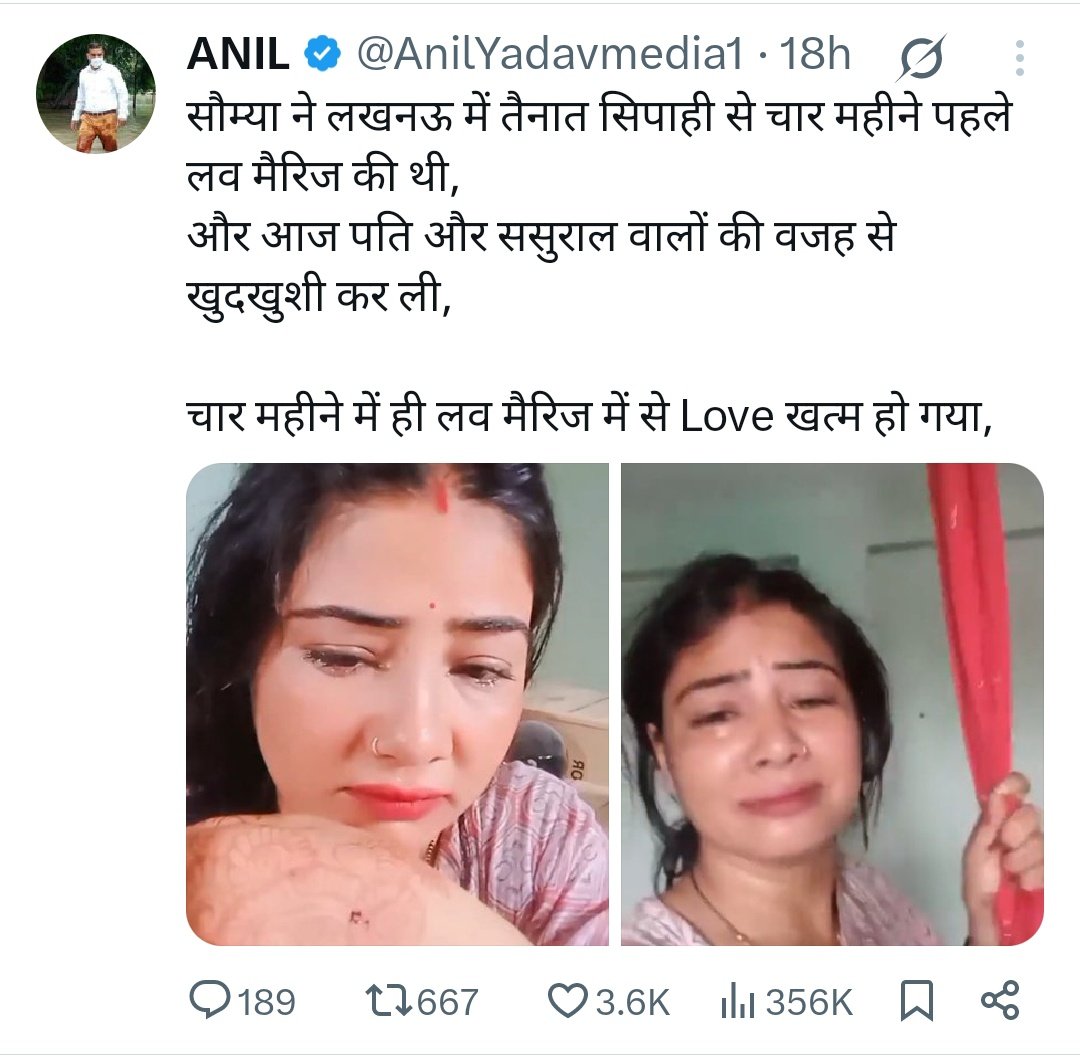 PanditJiGP's tweet image. ये लव मैरिज थी या फ़k मैरिज