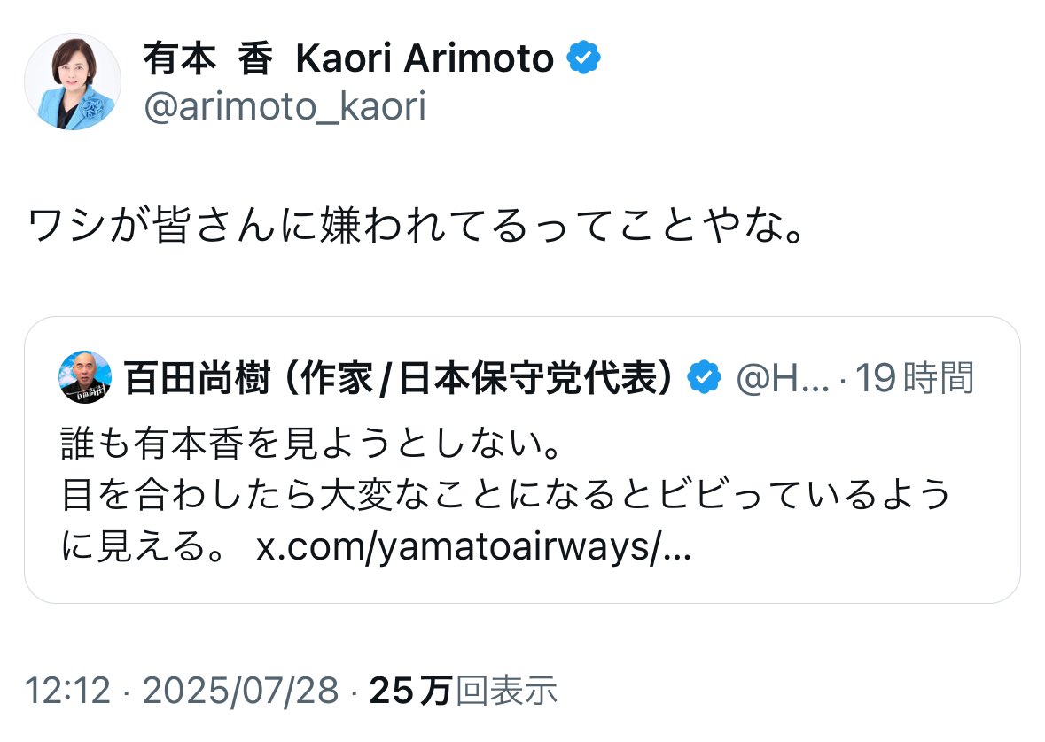 kuma_n_0623's tweet image. バックに何が居るか判らない組織だから、警戒されてるだけ😲