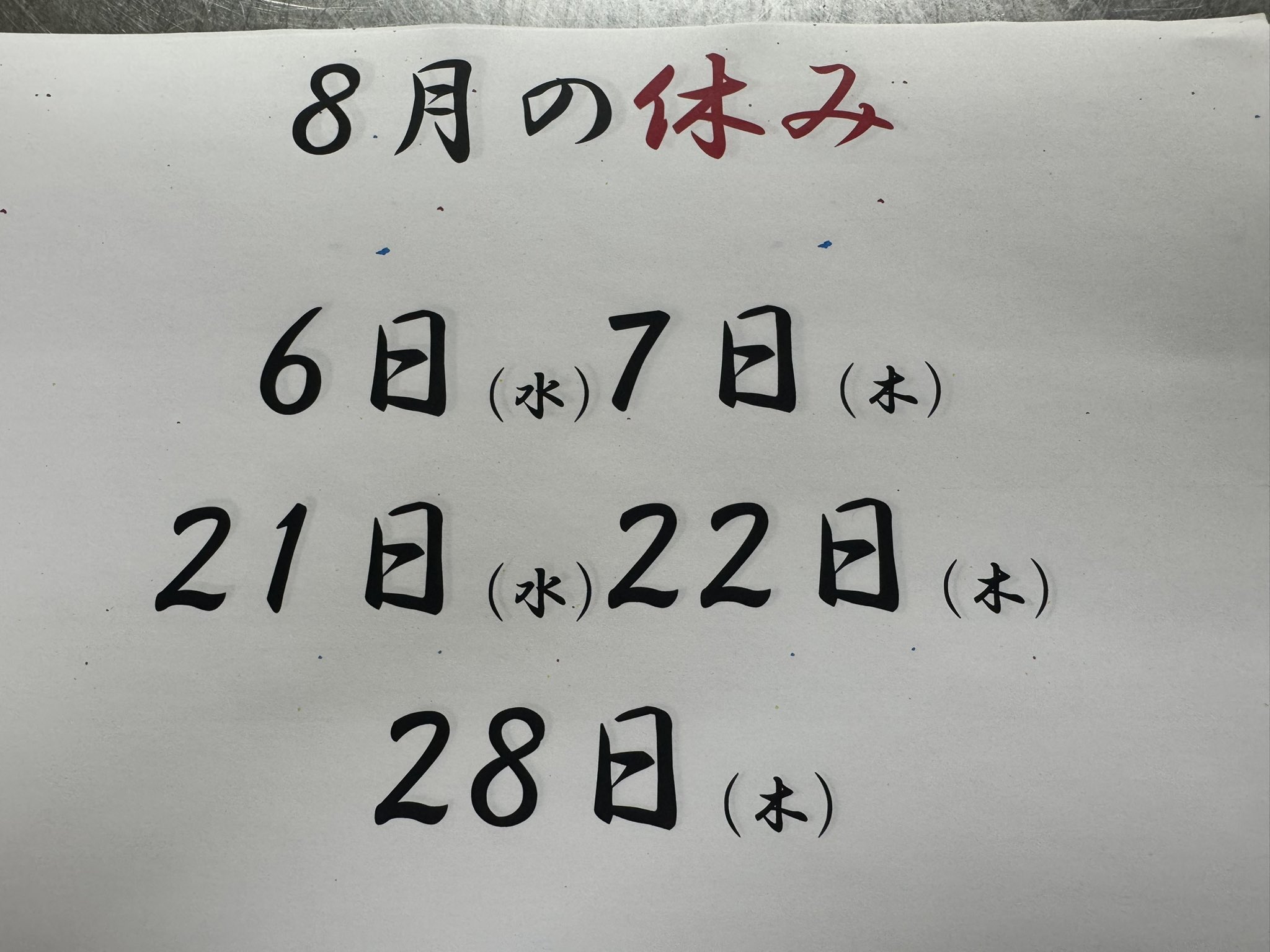 さっちゃん様(。uωu)♪お纏め発送総数14点 ブブカ編集部 on X: 