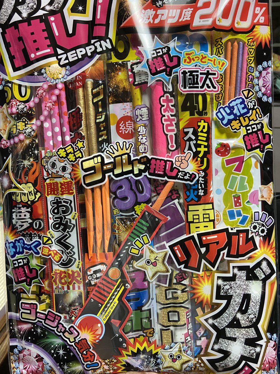 tnsk's tweet image. いくらなんでもやりたい放題すぎるって