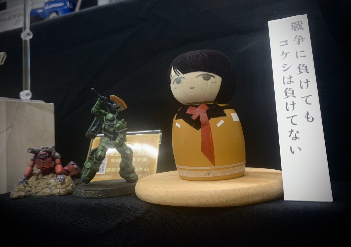Pol_Pro_'s tweet image. 昨日のIBA模展
コケシの可能性を私は見ました。
#IBA模展2025