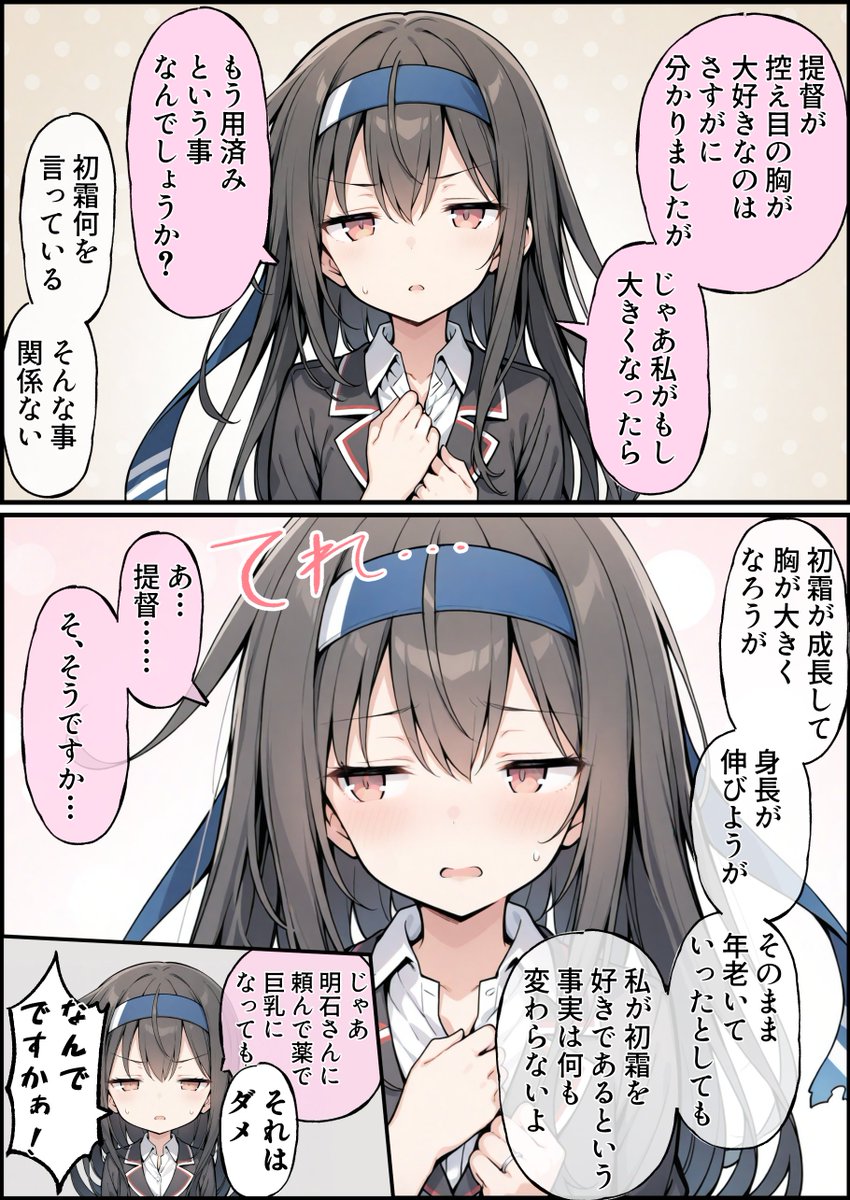 例え何が変わっても | うーたん2 さんのマンガ | ツイコミ(仮)
