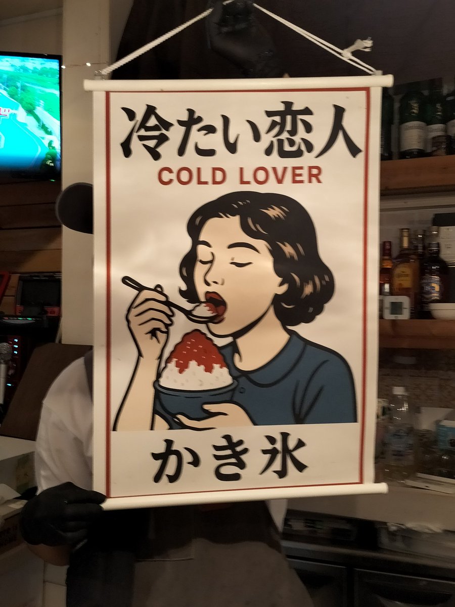 MMm5938's tweet image. 2週間前にオープンしたらしいです
冷たい恋人という店名がおしゃれ

桃ミルク美味しかった〜大満足🍑
期間限定のお店らしいので、沢山来たい✨