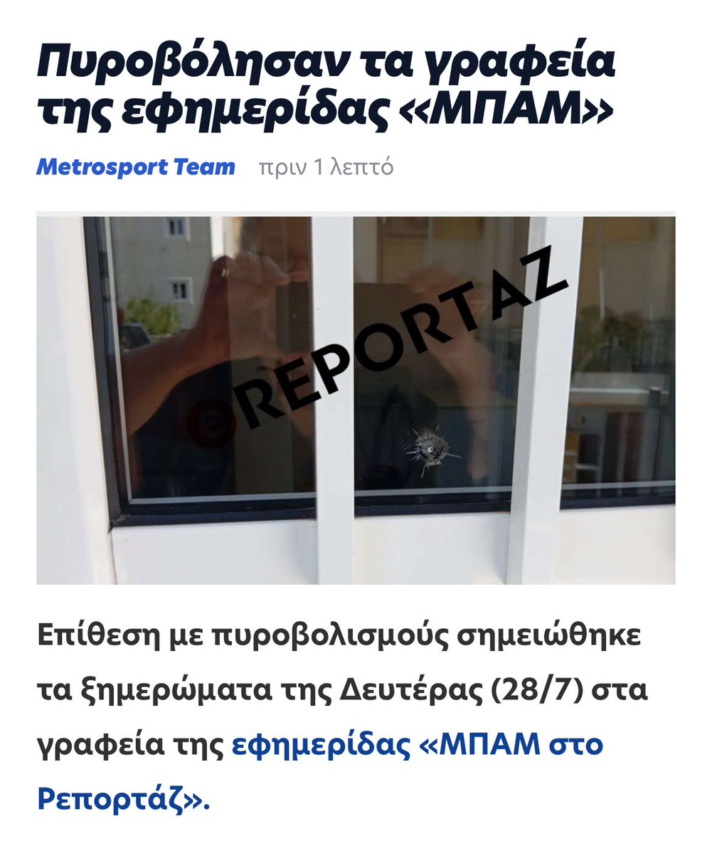 PolitisKn's tweet image. Η δουλειά έγινε στο τσακ-μπαμ 
#Μπαμ