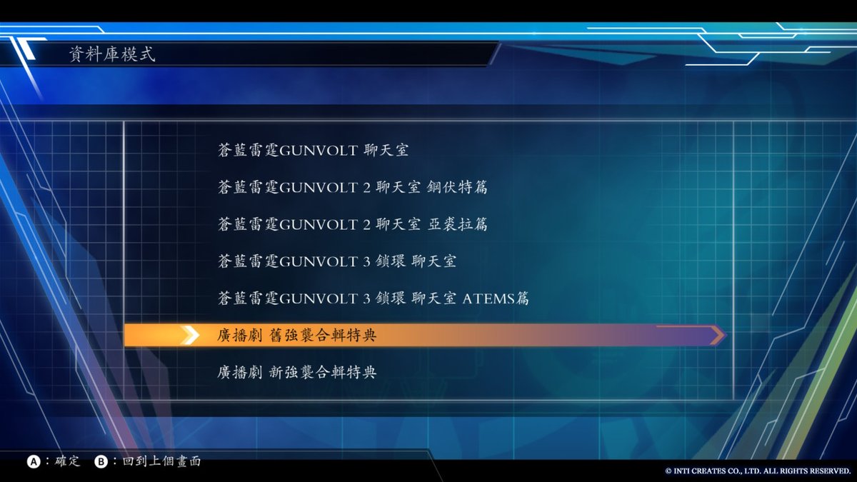 RFlame080105's tweet photo. よーしー
ドラマ『舊強襲合輯特典』と『新強襲合輯特典』の為に
『蒼き雷霆(アームドブルー) ガンヴォルト トライアングル エディション (中国語版)』買いました!!!
#WhiteNoizi #白造音
#蒼き雷霆 #ガンヴォルト #gunvolt #鎖環
#ガンヴォルト10周
#justdan #傑仕登 #傑仕登JUSTDAN https://t.co/hcN7fNbUyc