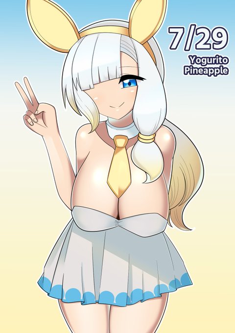 7/29 ヨーグリートパイン 