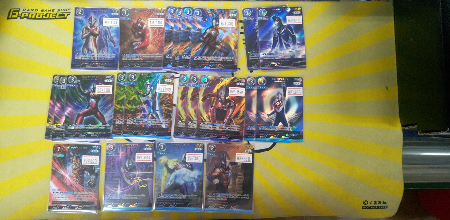 ウルトラマンカード　世界の終わりがはじまる日4枚セット　チャンピオンシッププロモ 世界の終わりがはじまる日 ウルトラマンカードチャンピオン