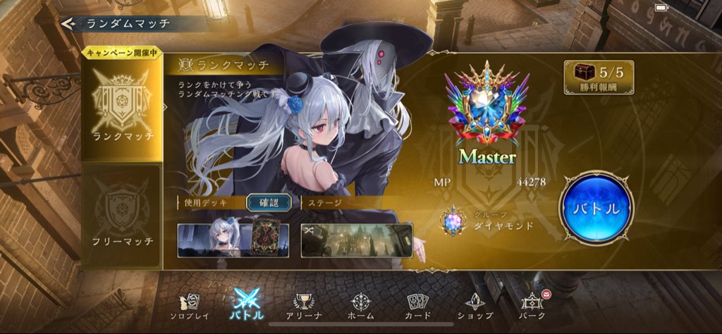 Toribami_kumo's tweet photo. 宝箱回収までなんとかダイヤ維持🙄
いやじゃ、堕ちとうない

#シャドバWB https://t.co/j7DISgcLMX