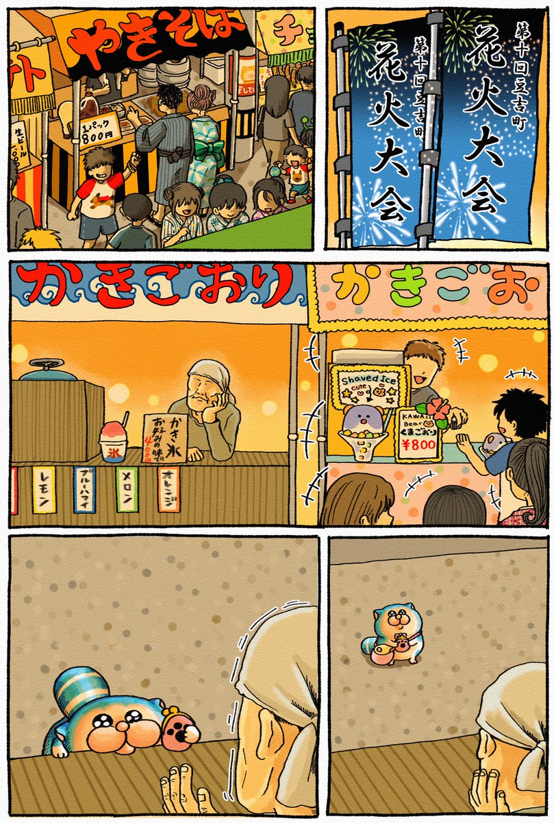 まめこ まめきちまめこ (@mamekichirou) / X