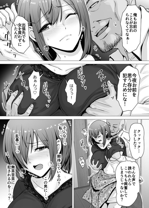 愛する妻が絶倫社長の手に堕ちたその日。サマーセール35%オフ中!心は拒絶しても身体は陥落寸前!https://t.co/g7ekvSgE3H
 #FANZA同人 