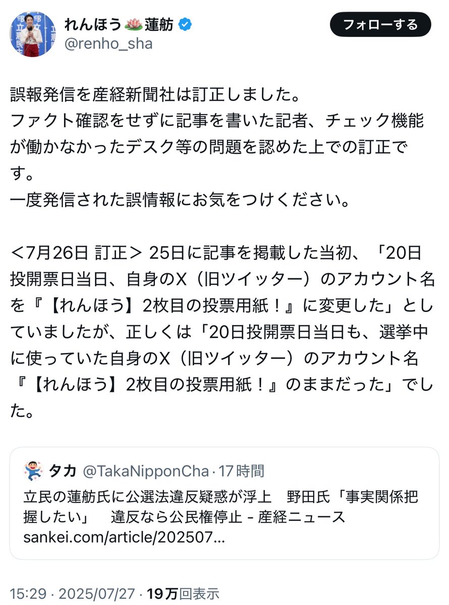 Freezer_530000's tweet image. どっちにしろ助からない蓮舫さん🥺