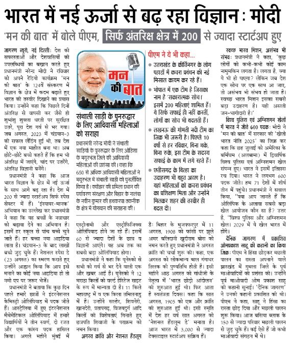 Satnam Singh Sandhu (@satnamsandhuchd) on Twitter photo Read an article on <a href="/narendramodi/">Narendra Modi</a> jiтАЩs тАШMann Ki BaatтАЩ, where he highlights India's growing innovation!
#MannKiBaat Read an article on <a href="/narendramodi/">Narendra Modi</a> jiтАЩs тАШMann Ki BaatтАЩ, where he highlights India's growing innovation!
#MannKiBaat