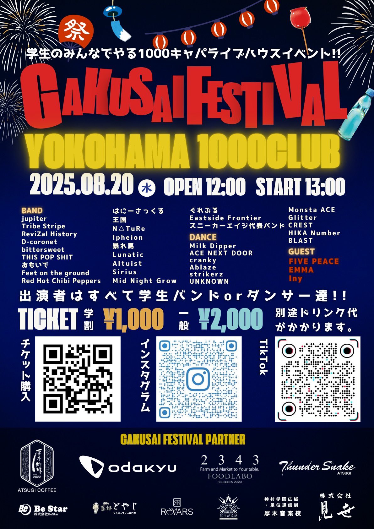 あじさい【ライブ先行予約特典付き】THE MILLENNIUM PARAD あじさい様専用【ライブ先行予約特典付き】THE MILLENNIUM PARAD