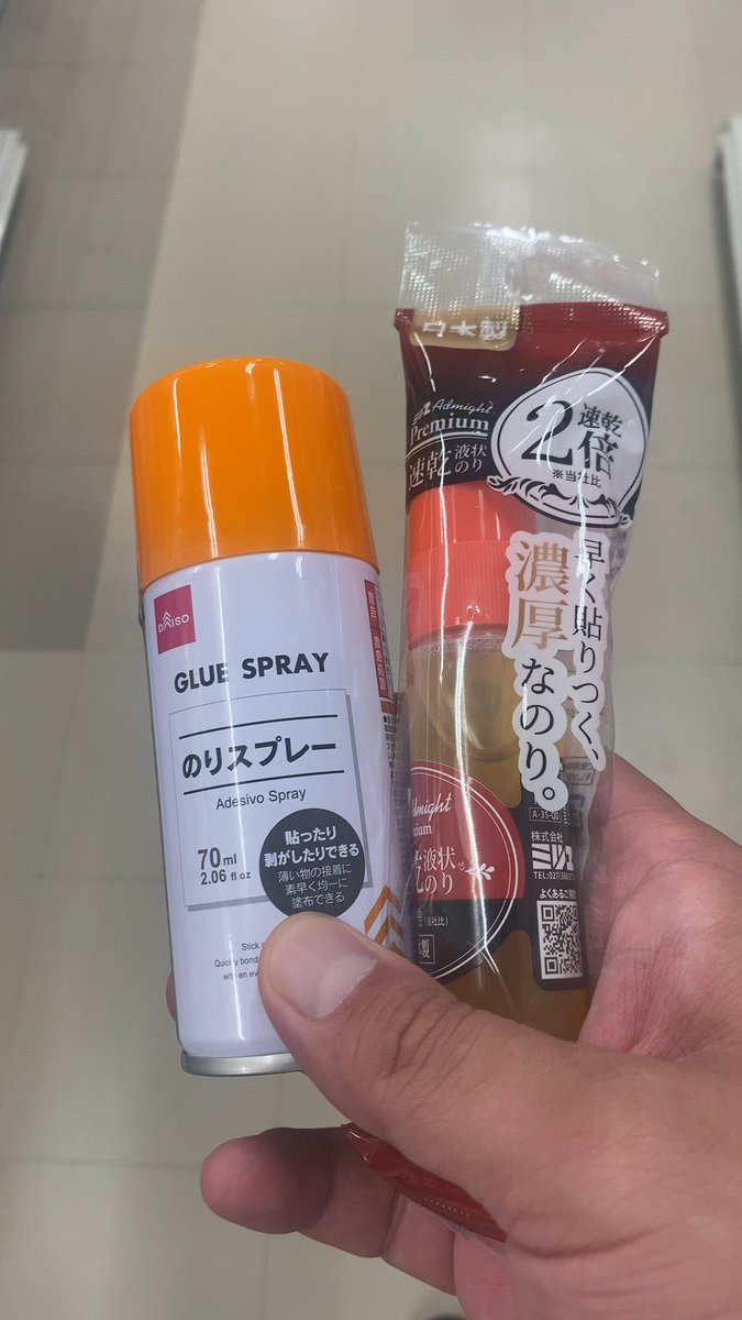 Enigmachine666's tweet image. 液体のりとスプレーのりでどちらがいいか試す

すでにスプレーのりはベタベタです。