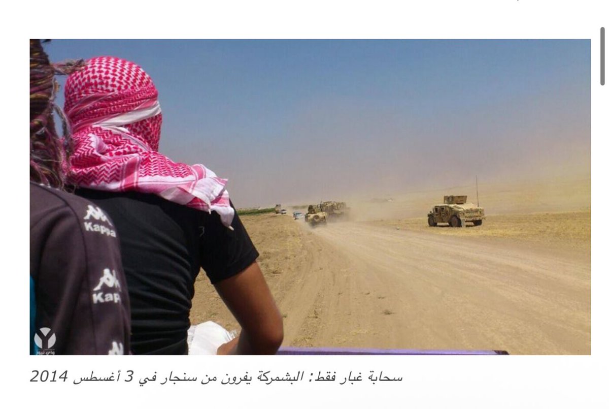 namemllme's tweet image. Kurdish Peshmerga disarmed the Yezidis and handed them over to ISIS and Sunni tribes.
When the Yezidis tried to flee, they were stopped by Kurdish peshmerga!
Pic showing Peshmerga fleeing!