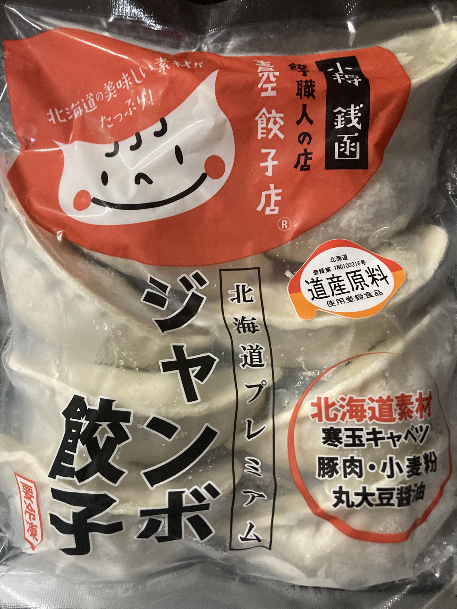 餃子 魁力屋 餃子 12コ入（264g）| コープこうべネット