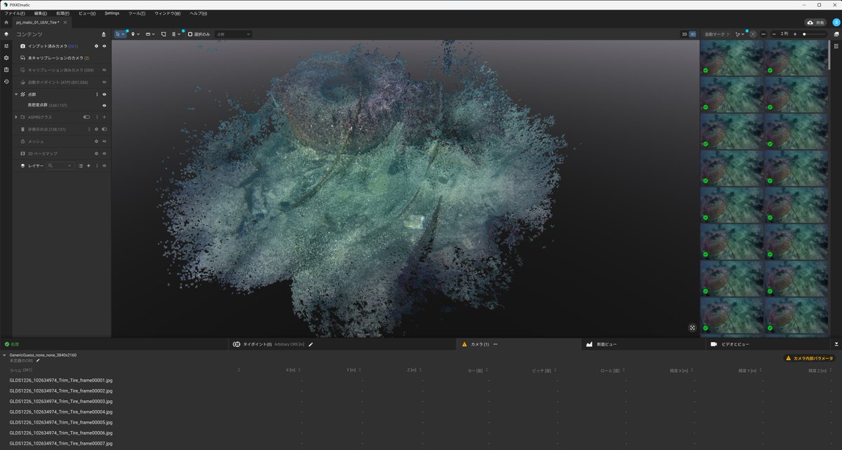 TdrDrone's tweet image. PIX4Dmatic v1.80.0 から「EXIF無画像が取り込める」ようになったので、さっそく「動画から切り出した画像」で試してみました。　2年半前に水中ドローンの体験をさせていただいた時の動画から切り出した画像で、水中にあったタイヤが点群とメッシュになってます。

#PIX4Dmatic
#PIX4Dmapper
#世代交代