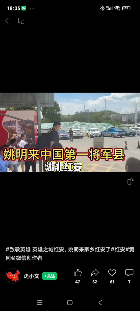 liubenqi's tweet image. 姚明這小子逼裝的，老夫就把前幾天對三胖那個裝逼視頻的評論複製粘貼過來“古語有雲“臨時抱佛腳”，三胖這個投機分子在“臨時抱烈士腳”😃😂