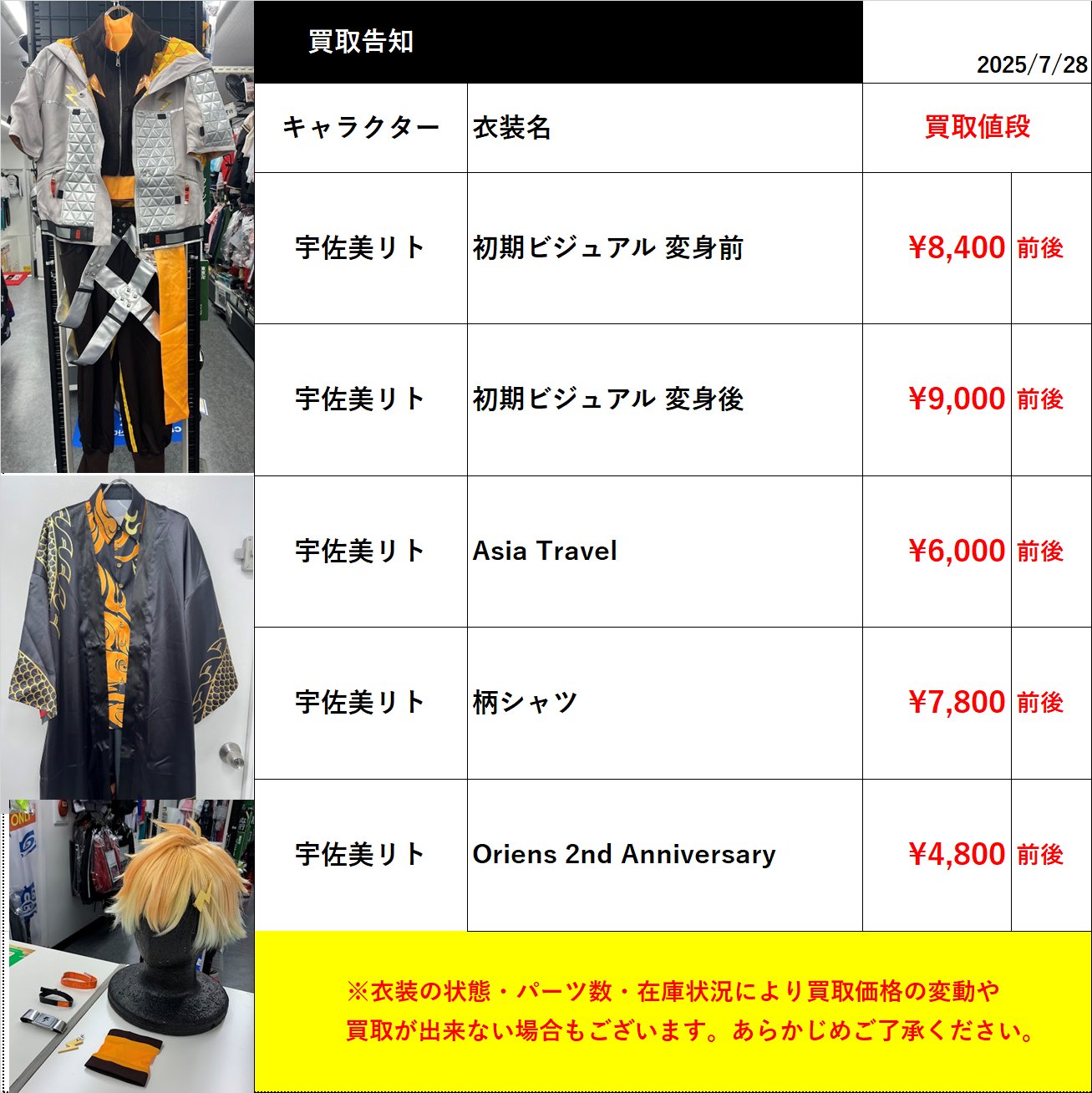 KKS様 リクエスト 2点 まとめ商品 K-BOOKS コスプレ館2F（サンシャイン60向かい） on X: 