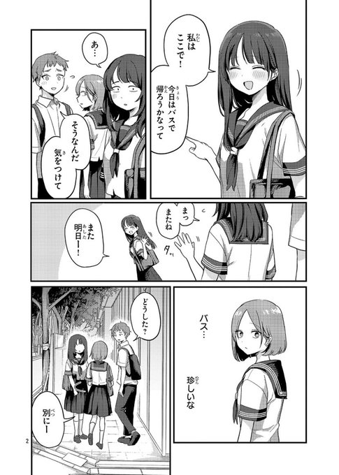 蝉丸🐧パパ＆彼女ちゃん(@_aya0227) さんのマンガ一覧