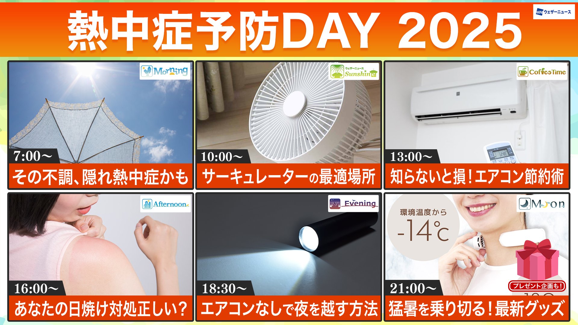 ウェザーニュースLIVE キャスターボイス入り目覚まし時計 ウェザーニュースLiVE on X: 