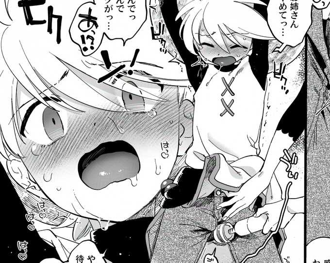 Skeb納品しました!(NSFW🔞)リクエストありがとうございました!
全体図→https://t.co/L5GshBufgg #Skeb #Commission 